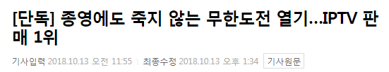 무한도전이망해서폐지했다.??.jpg | 인스티즈