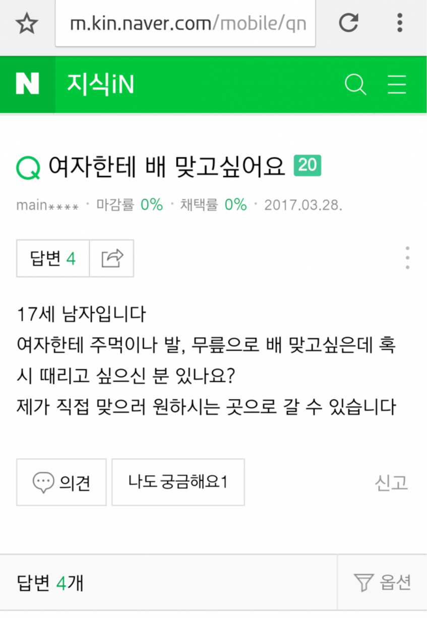 여자한테 배 맞고 싶어요.jpg | 인스티즈