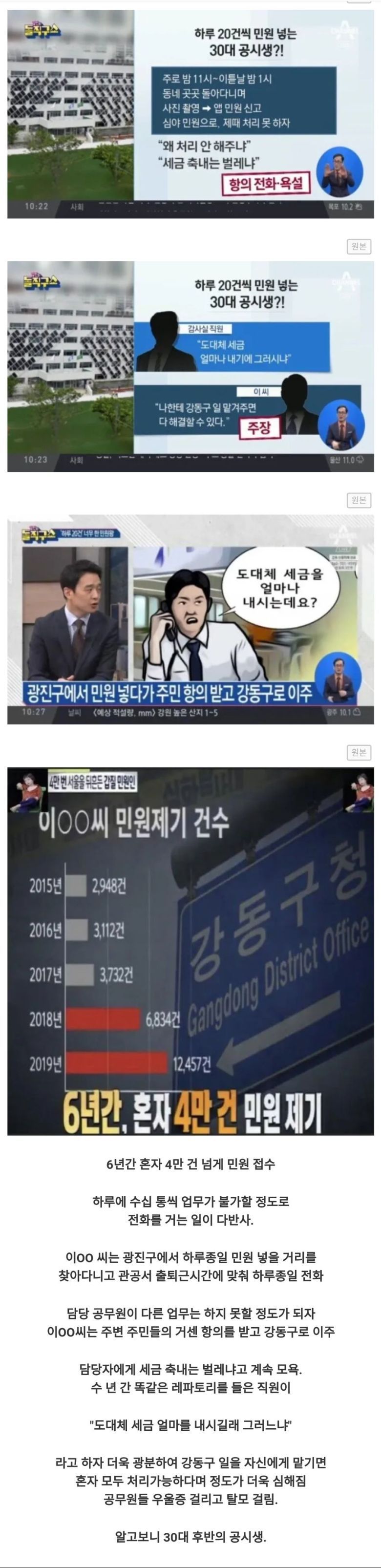 30대 후반 공시생의 민원제기 ㄷㄷㄷ.JPG | 인스티즈