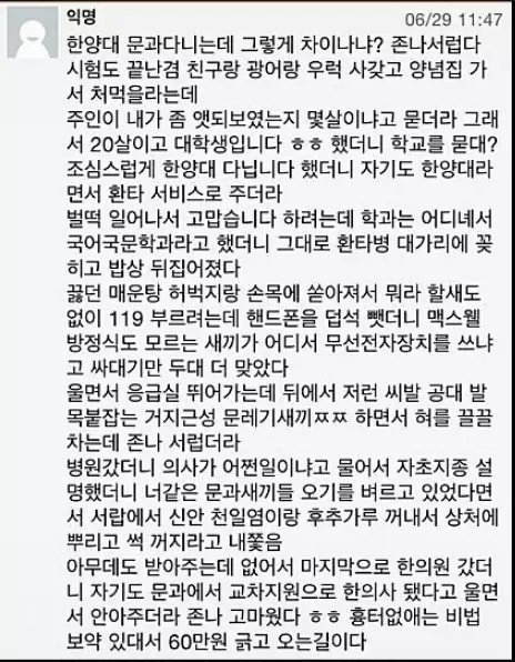 한양대 문과 레전드 | 인스티즈