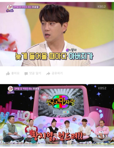 군인 남친을 두고 헌팅술집가고 모텔에서 자는 딸 | 인스티즈