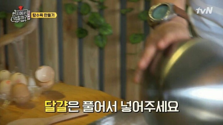 이연복이 알려주는 탕수육 반죽 비법.jpg | 인스티즈