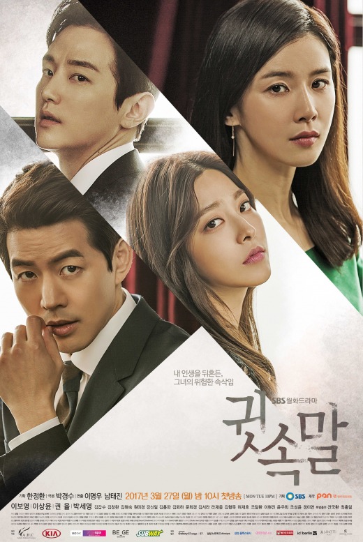 법정물 겁나 좋아하는 SBS 드라마 .jpg | 인스티즈