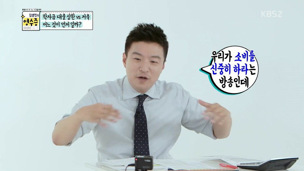 [김생민의영수증] 프로그램 취지와 다른 의도치않은 뽐뿌.jpg | 인스티즈