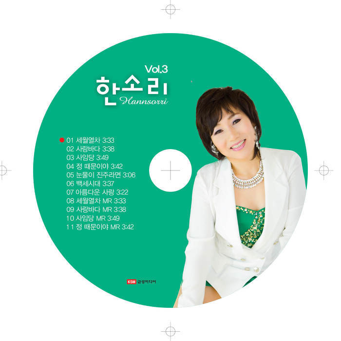 한소리 이미지