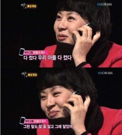 짝 돌싱특집 14세 아들과 통화하는 엄마 | 인스티즈
