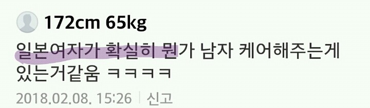한국여자들은 남자치켜세워주는능력이 부족한듯.. | 인스티즈