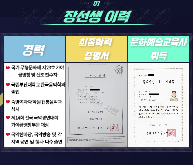 숙명가야금병창 이미지