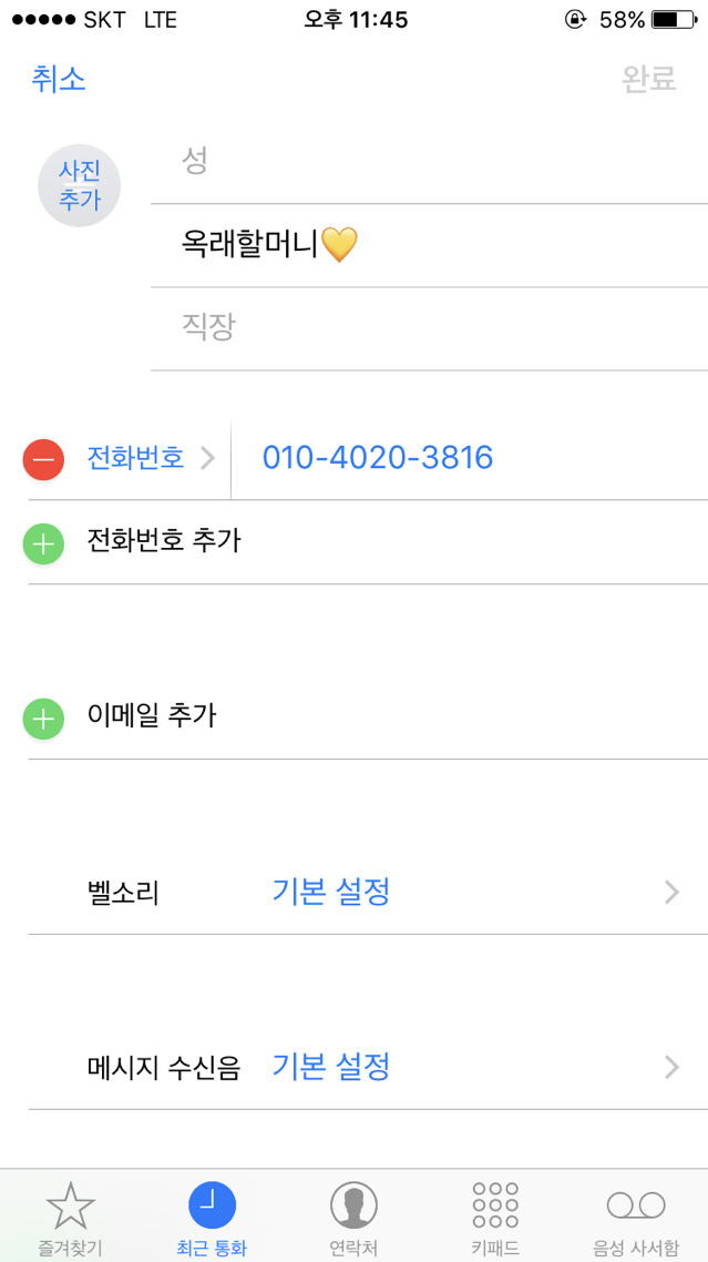 36마리의 유기견엄마 박옥래할머니 도와줘 여시들 | 인스티즈