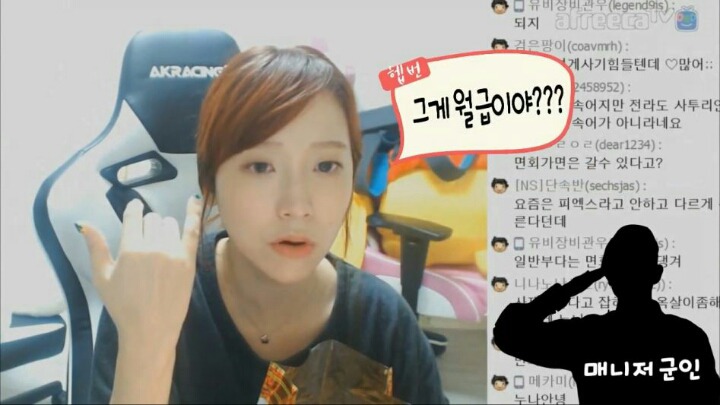 군인 월급 얼마 받는지 듣고 여성 BJ가 한 말 | 인스티즈