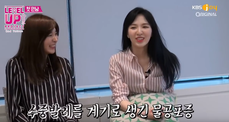 레드벨벳 웬디에게 물공포증이 생긴 이유 | 인스티즈