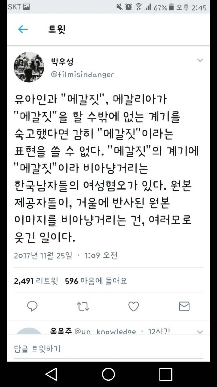 영화평론가 박우성이 말하는 유아인 | 인스티즈