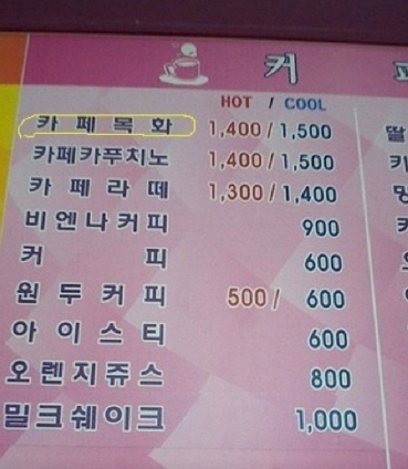 목화까페 이미지
