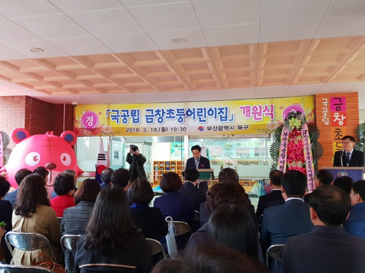 금창어린이집 이미지
