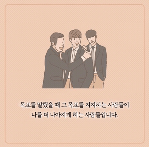 심리학 교수 피터슨이 말하는 친구 가려내는 방법 | 인스티즈