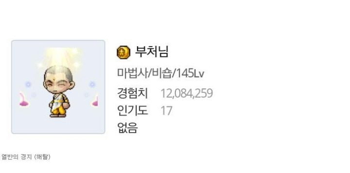 메이플스토리 닉값하기 | 인스티즈