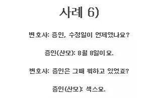 법정 서기들이 기록한 실화 | 인스티즈