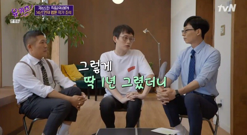 조석이 마음의 소리를 끝내기로 결심한 이유.jpg | 인스티즈
