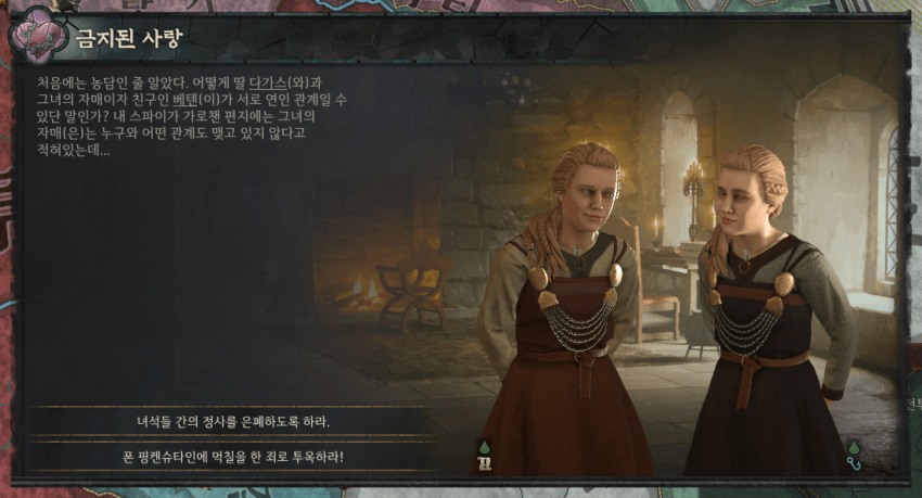 크루세이더 킹즈3가 갓게임 이유 | 인스티즈