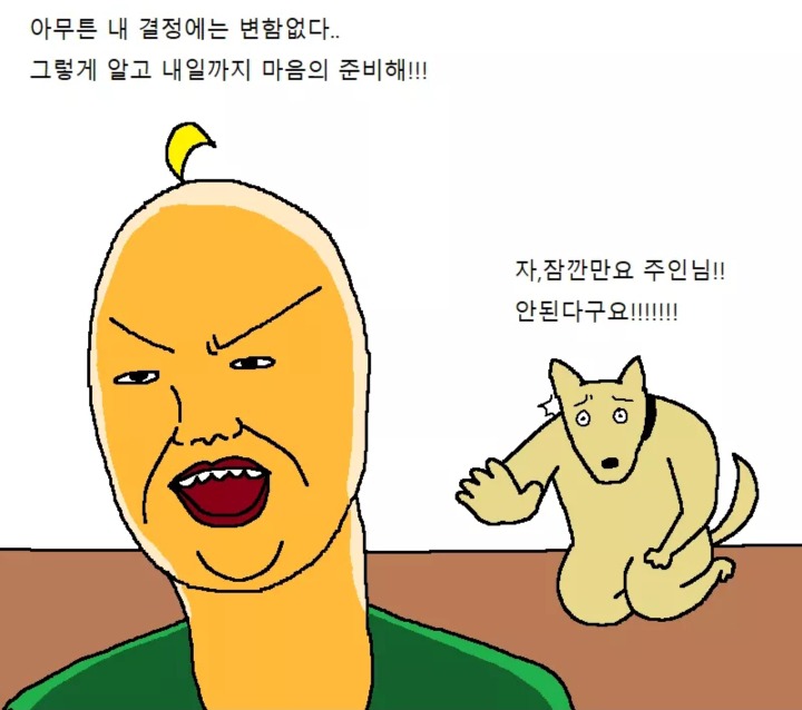 멍멍이 짝짓기 하는 만화.jpgif | 인스티즈