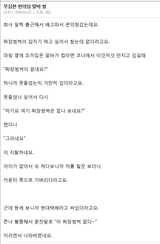 무심한 편의점 알바 | 인스티즈