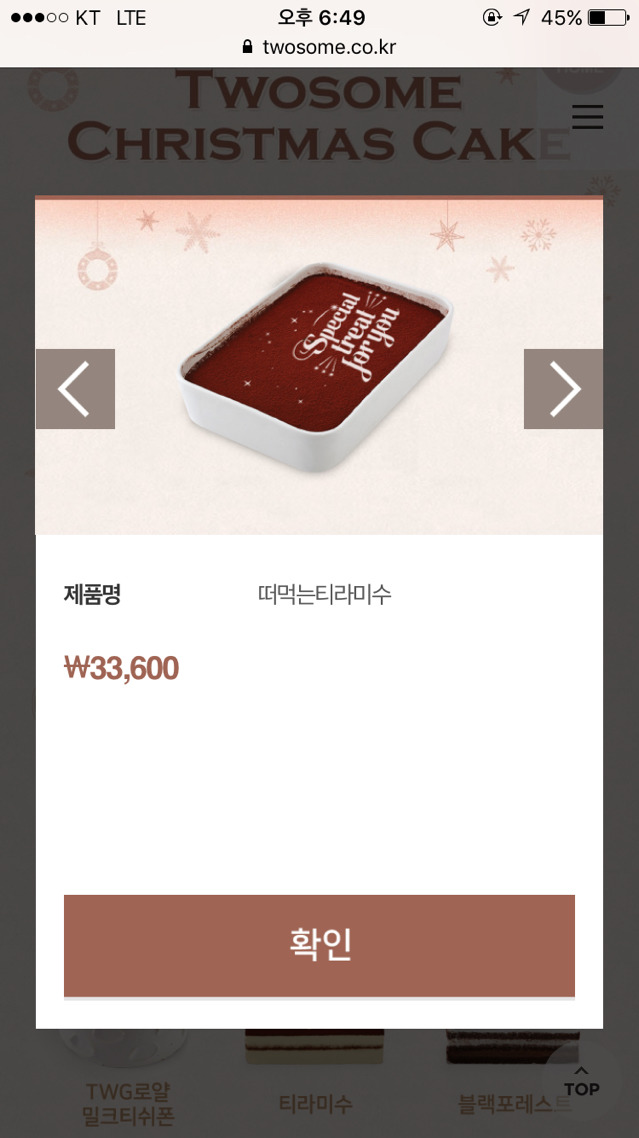 2017년 크리스마스시즌 투썸 케이크 | 인스티즈