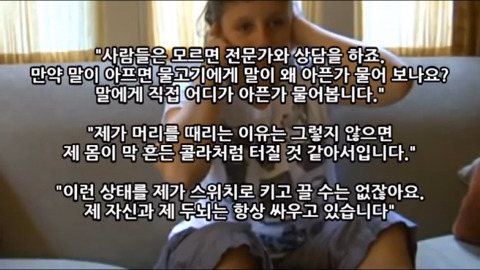 우리가 몰랐던 자폐아가 보는 세상 | 인스티즈