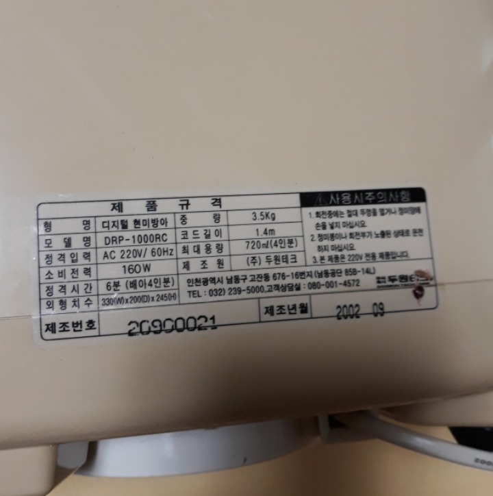 두원테크 이미지