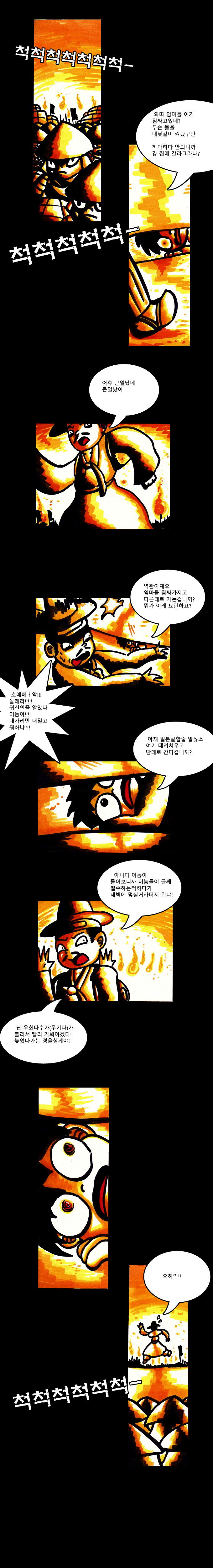 임진왜란 단편만화 - 진주의 발자국 | 인스티즈