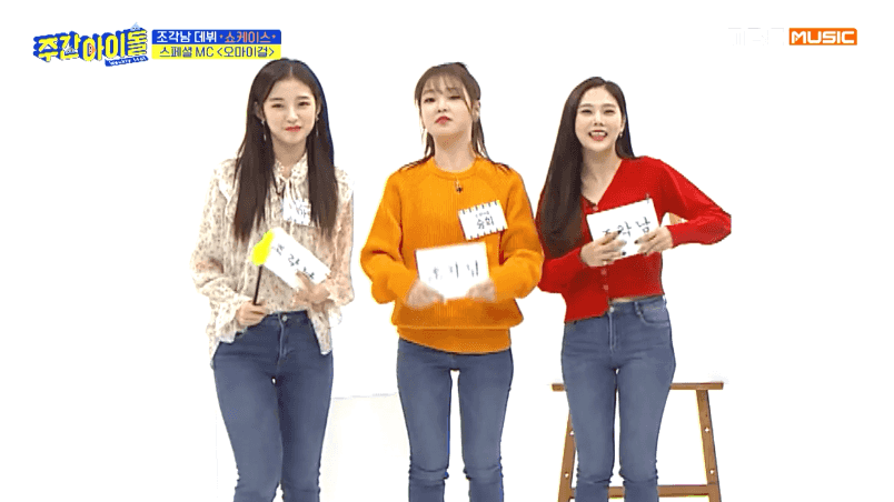 최효정 신곡 부르는 오마이걸 | 인스티즈