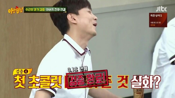 아는형님 이수근 자석식 전화기 통화료 검증 | 인스티즈