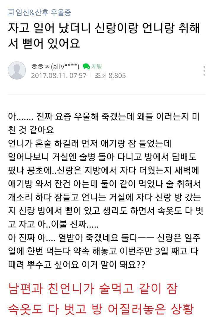 남편이 언니랑 잠자리 가졌어요.jpg | 인스티즈