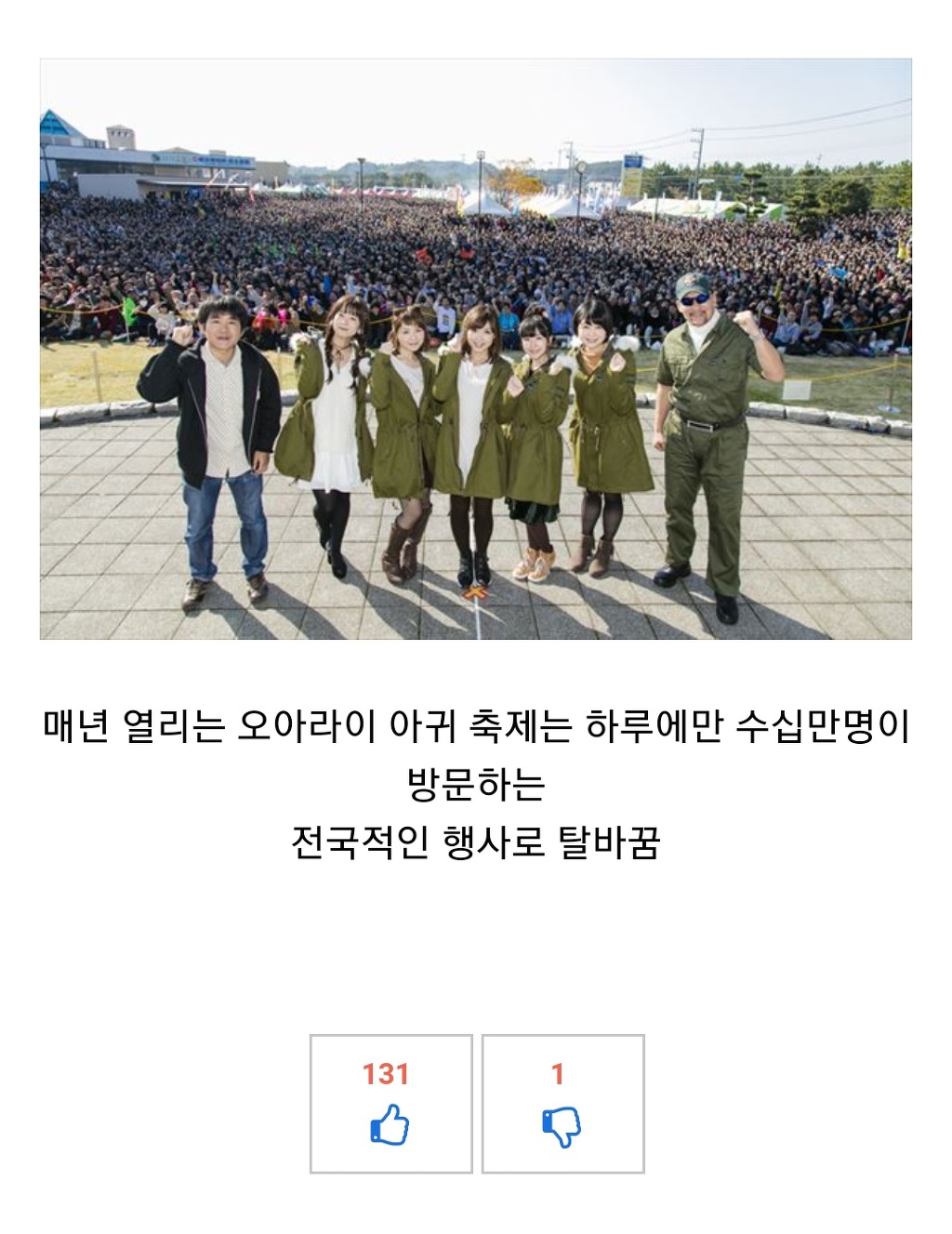 어느 일본 인기 애니메이션의 제작 비화 | 인스티즈