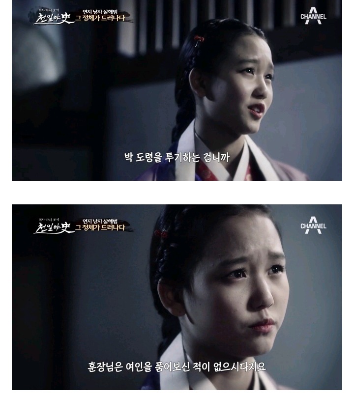 조선시대 한 여인의 살인사건 과연 범인은? | 인스티즈
