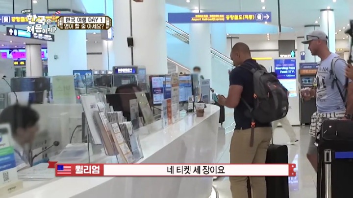 Do you speak english를 한국말로 준비한 미국칭구칭긔들.jpg | 인스티즈