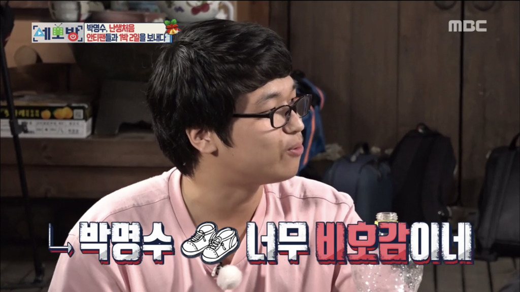 박명수 앞에서 자기가 단 악플 읊어놓고 재밌어하는 안티팬들 | 인스티즈