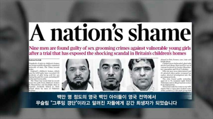 영국 소녀들을 집단 강간 사육하는 무슬림 갱단 '그루밍 갱' | 인스티즈