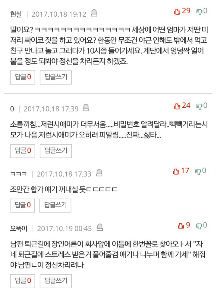 자꾸 문앞에서 기다리시는 어머님 | 인스티즈