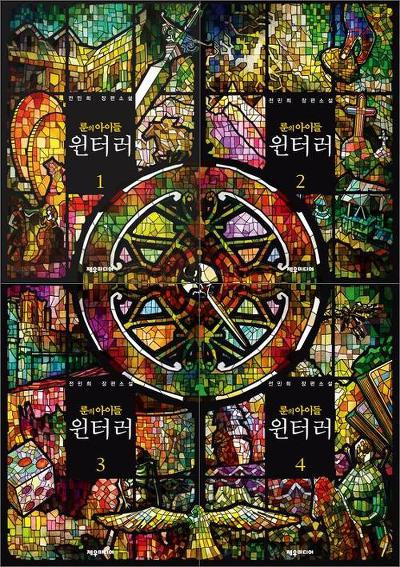 한국의 판타지 소설작가.jpg | 인스티즈