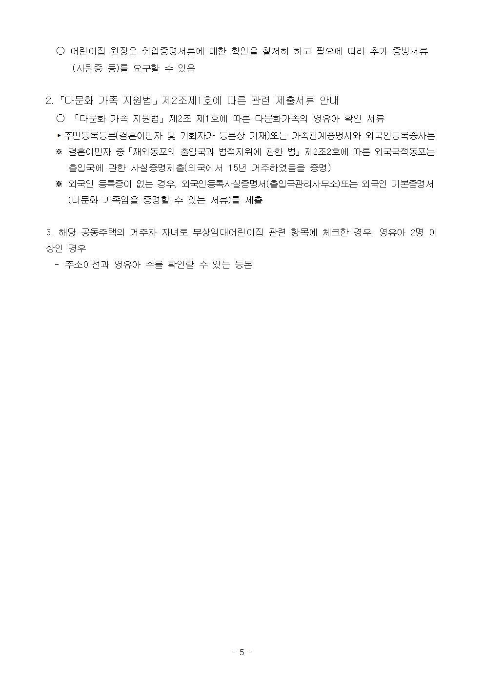 시립호수우미어린이집 이미지