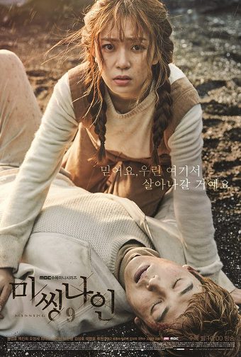 2017년 최악의 드라마들 | 인스티즈