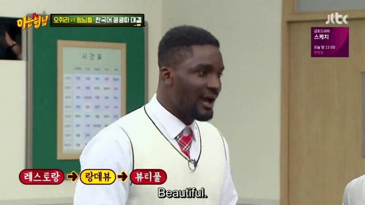 아는형님 샘 오취리 vs 민경훈 끝말잇기 대결ㅋㅋㅋㅋ | 인스티즈