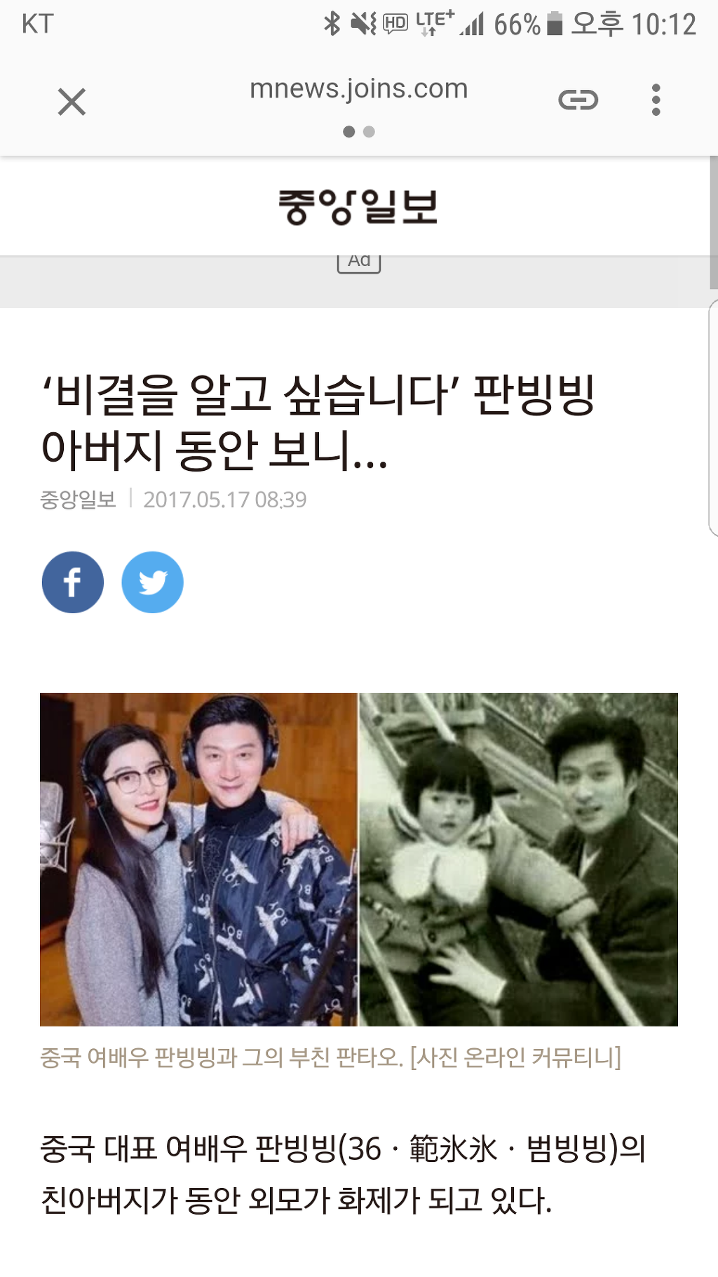 판빙빙과 아버지.jpg | 인스티즈