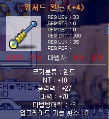 옛날 메이플 마법사 템트리.jpg | 인스티즈