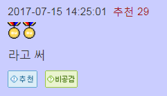 게임하는 와이프 | 인스티즈