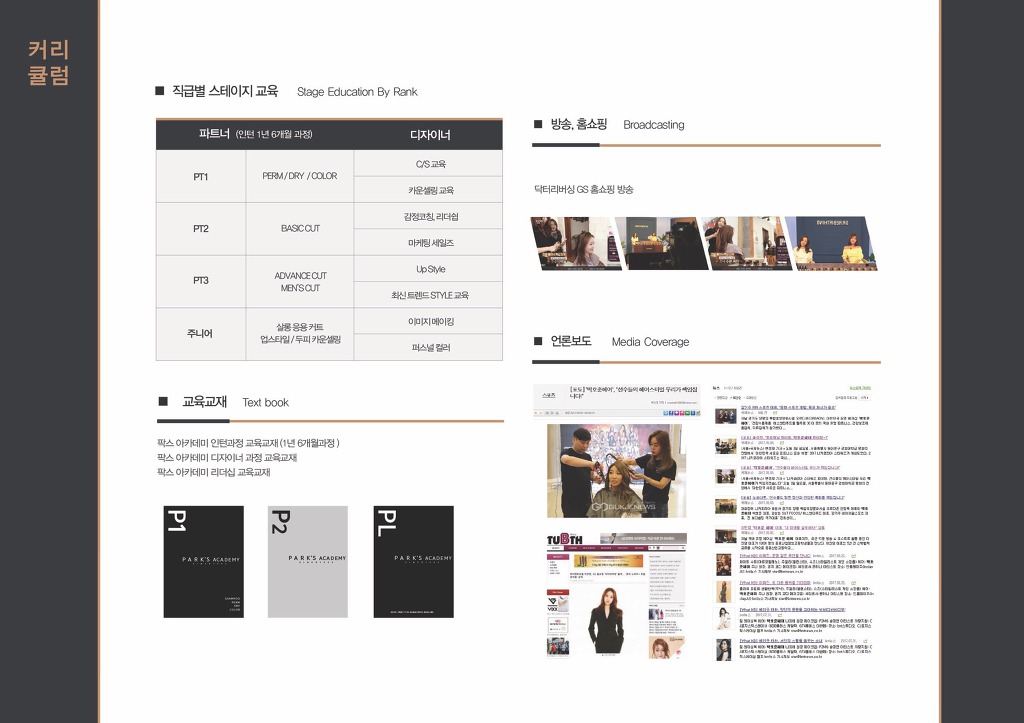 아시아헤어샵 이미지