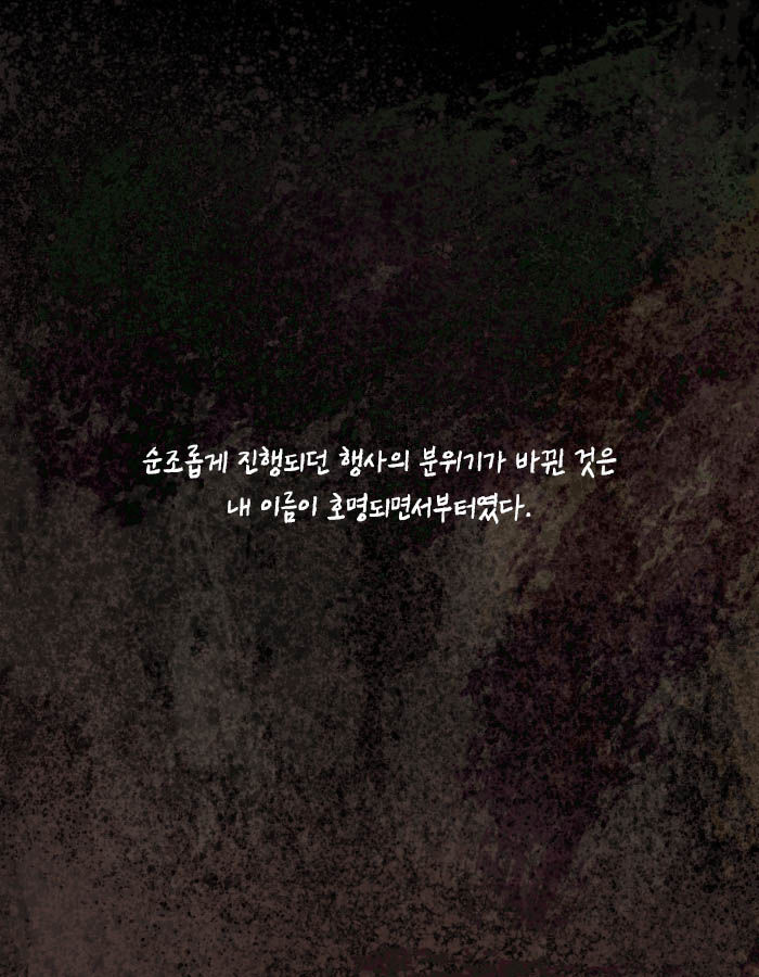 [책소개] 불행을 타고난 아이에게 도착한 계약서 한 장 | 인스티즈