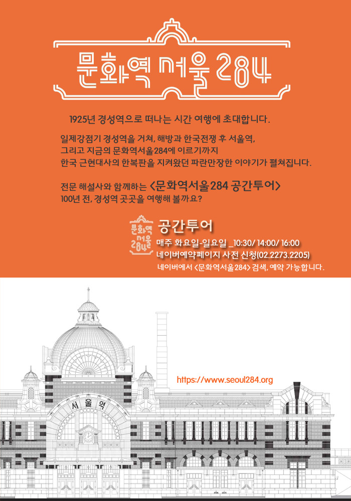 경성투어 이미지