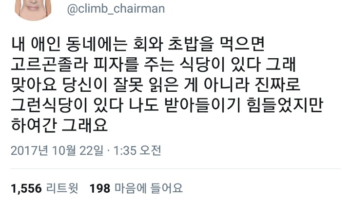 식당 주인에게 고르곤졸라는 무엇을 의미하는가 | 인스티즈