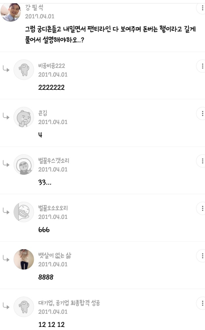 쌍코 : 설현이 라라팔이라서 라라팔이라고 하는데 뭐가 문제요? | 인스티즈